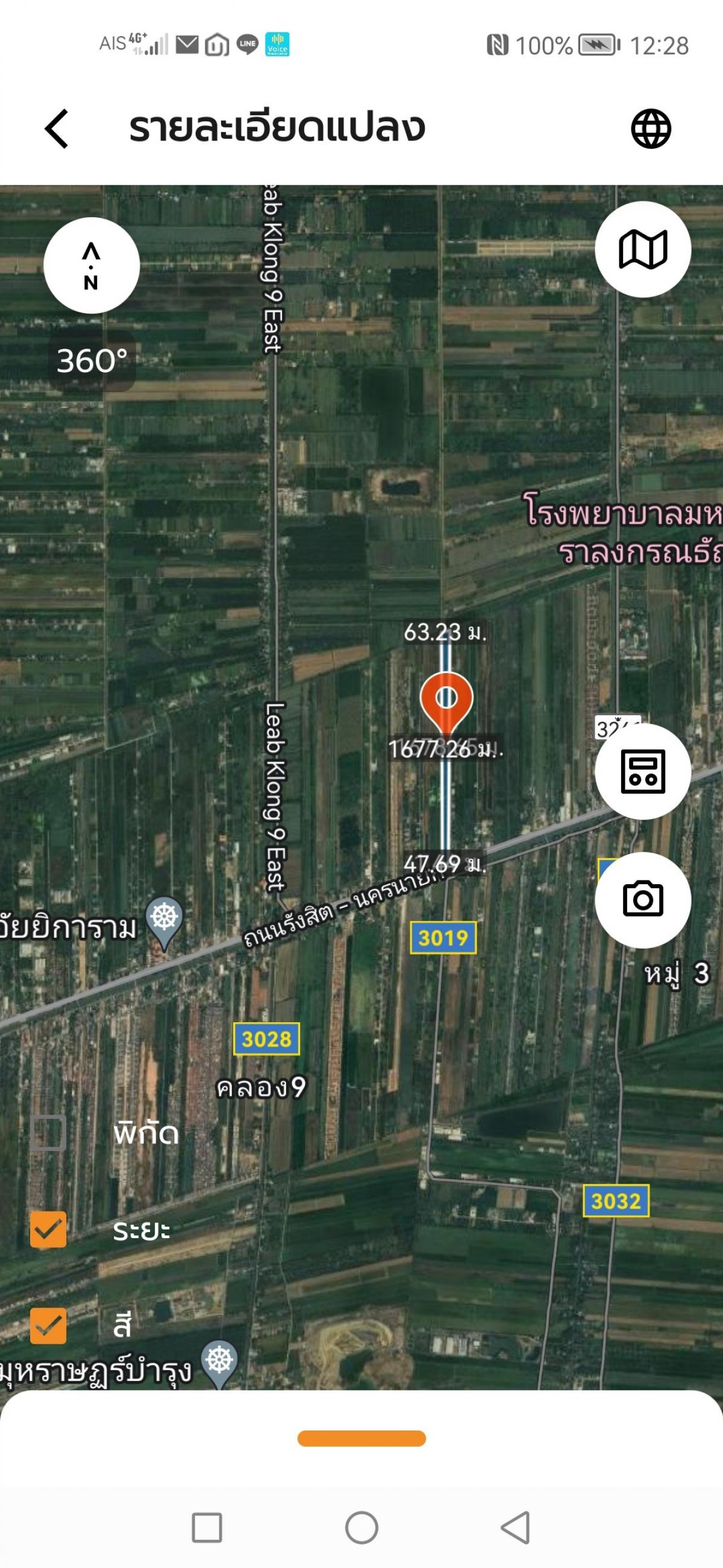 ขายด่วน​  ที่ดินเปล่า​​ 46​ ไร่​ คลอง​9 – รูปที่ 3