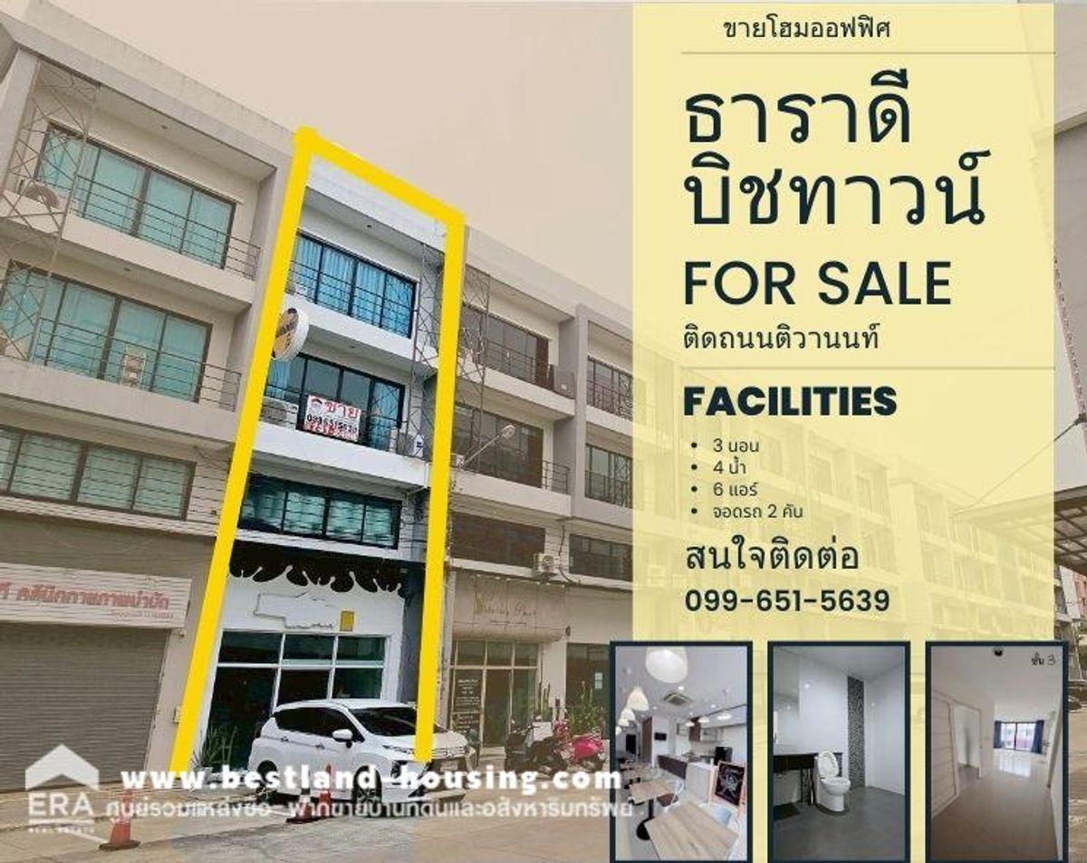 4 -storey commercial building for sale, Taradi Bishot Town, next to Tiwanon Road 4 -storey commercial building for sale, Taradi Bishot Town, next to Tiwanon Road
