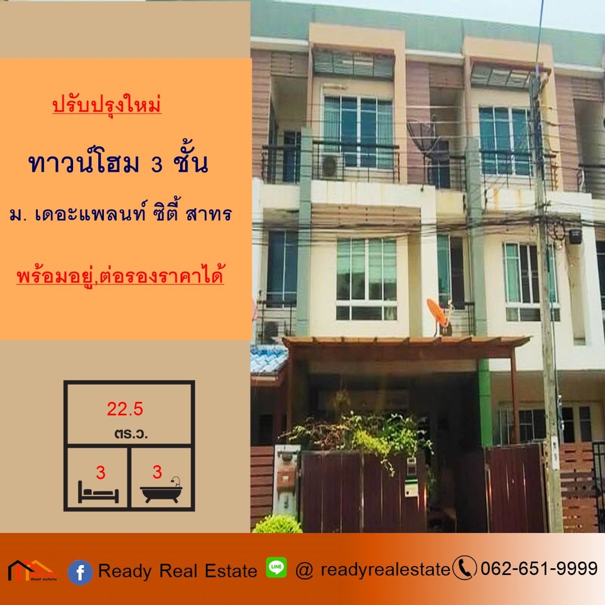 New update, 3 -story townhome, 22.5 sq.w., The Platon City, Sathorn, ready to bargain.