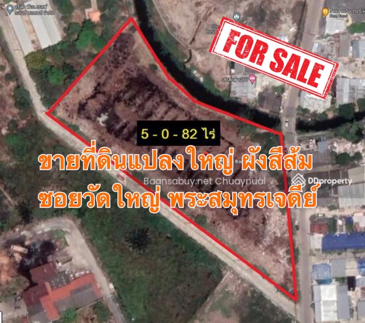 ขายที่ดินแปลงใหญ่ 5-0-82 ไร่ ซอยวัดใหญ่ พระสมุทรเจดีย์ ผังสีส้ม ใกล้แหล่งชุมชน เหมาะพัฒนาต่อ ขายที่ดินแปลงใหญ่ 5-0-82 ไร่ ซอยวัดใหญ่ พระสมุทรเจดีย์ ผังสีส้ม ใกล้แหล่งชุมชน เหมาะพัฒนาต่อ