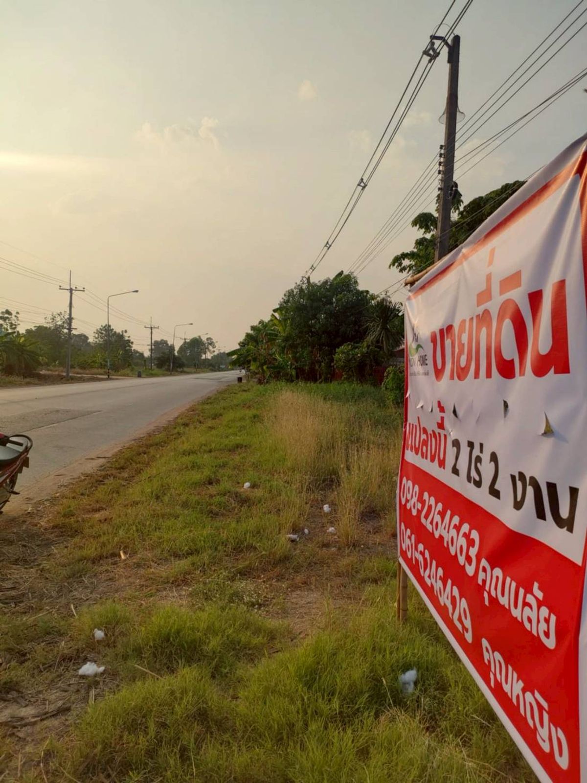 ขายที่ดินเปล่า อ.เมือง จ.จันทบุรี ติดถนนดำ ทำเลดี (N.1677)