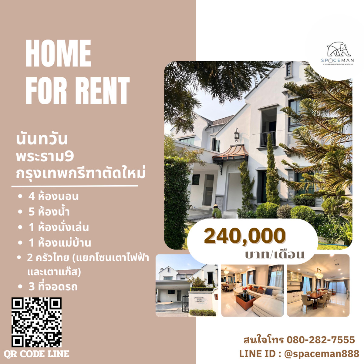🏡✅ House for rent, Nantawan Rama 9-Krungthep, new cutting, elegant decoration, spacious living space, good location, convenient to travel
