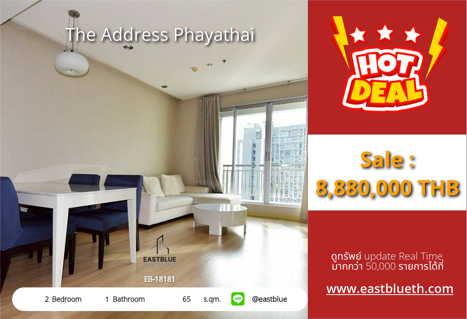 รวมค่าโอน ขาย The Address Phayathai 2 นอน 65 ตร.ม. ใกล้ BTS พญาไท 8.88 ล้าน 0642748883 รวมค่าโอน ขาย The Address Phayathai 2 นอน 65 ตร.ม. ใกล้ BTS พญาไท 8.88 ล้าน 0642748883