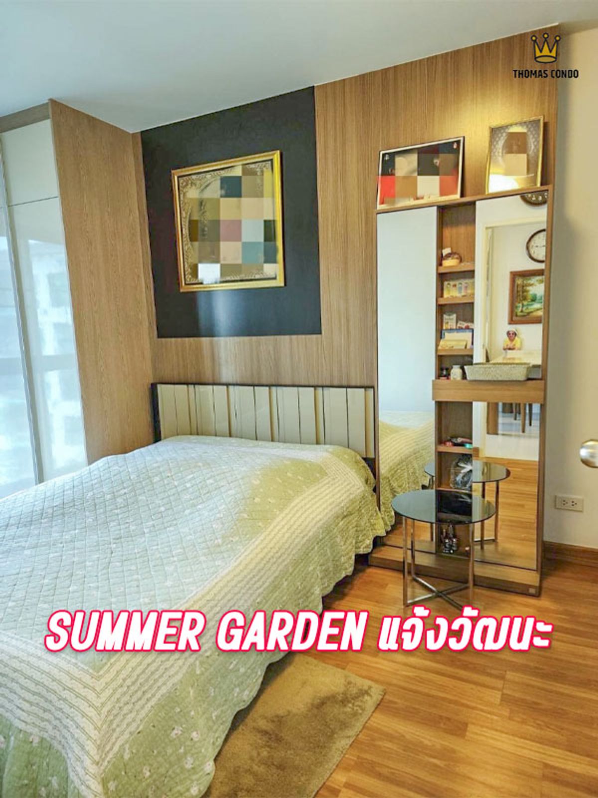 คอนโด Summer Garden ตกแต่งสวยพร้อมอยู่ หิ้วกระเป๋าเข้าอยู่ได้เลย คอนโด Summer Garden ตกแต่งสวยพร้อมอยู่ หิ้วกระเป๋าเข้าอยู่ได้เลย