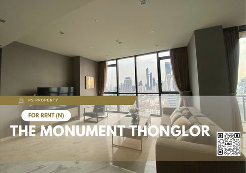 ให้เช่า 📍 The Monument Thonglor 📍 2 ห้องนอน 2 ห้องน้ำ เฟอร์นิเจอร์ และ เครื่องใช้ไฟฟ้าครบ 