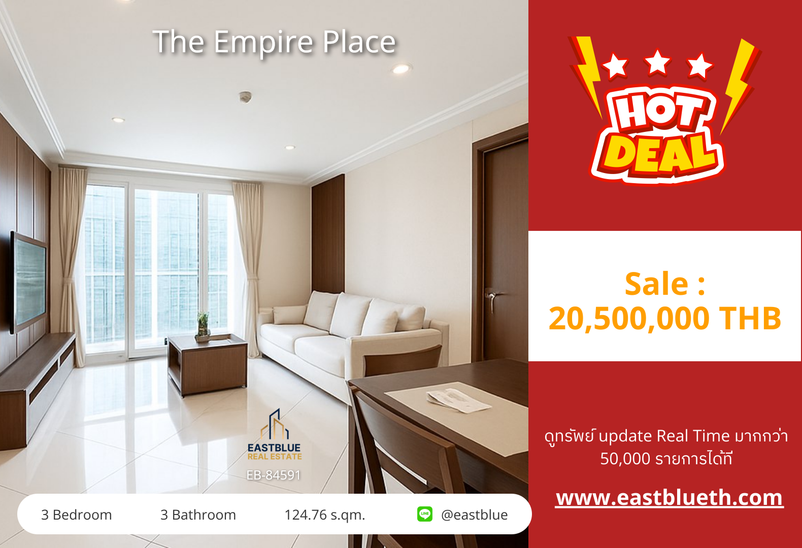 รวมค่าโอน ขาย The Empire Place 3 นอน 124.76 ตร.ม. ใกล้ BTS ช่องนนทรี 20.5 ล้าน 0642748883