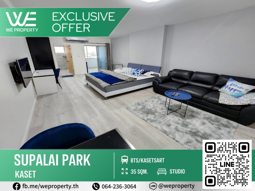 ใหม่!ห้องสวยพร้อมเฟอร์ฯ ราคาดี!!⭐Supalai Park Kaset (ศุภาลัย ปาร์ค เกษตร)