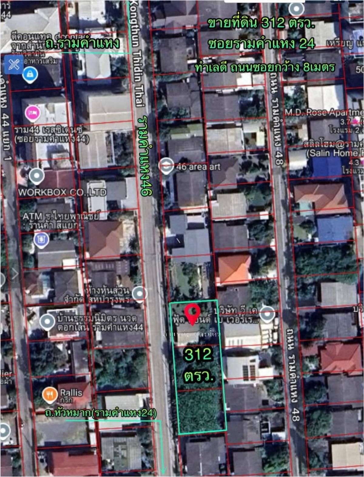 ขายที่ดินรามคำแหง46 หัวหมาก8 ทำเลดี ถนนกว้าง8 เมตร 0863557948 – รูปที่ 4