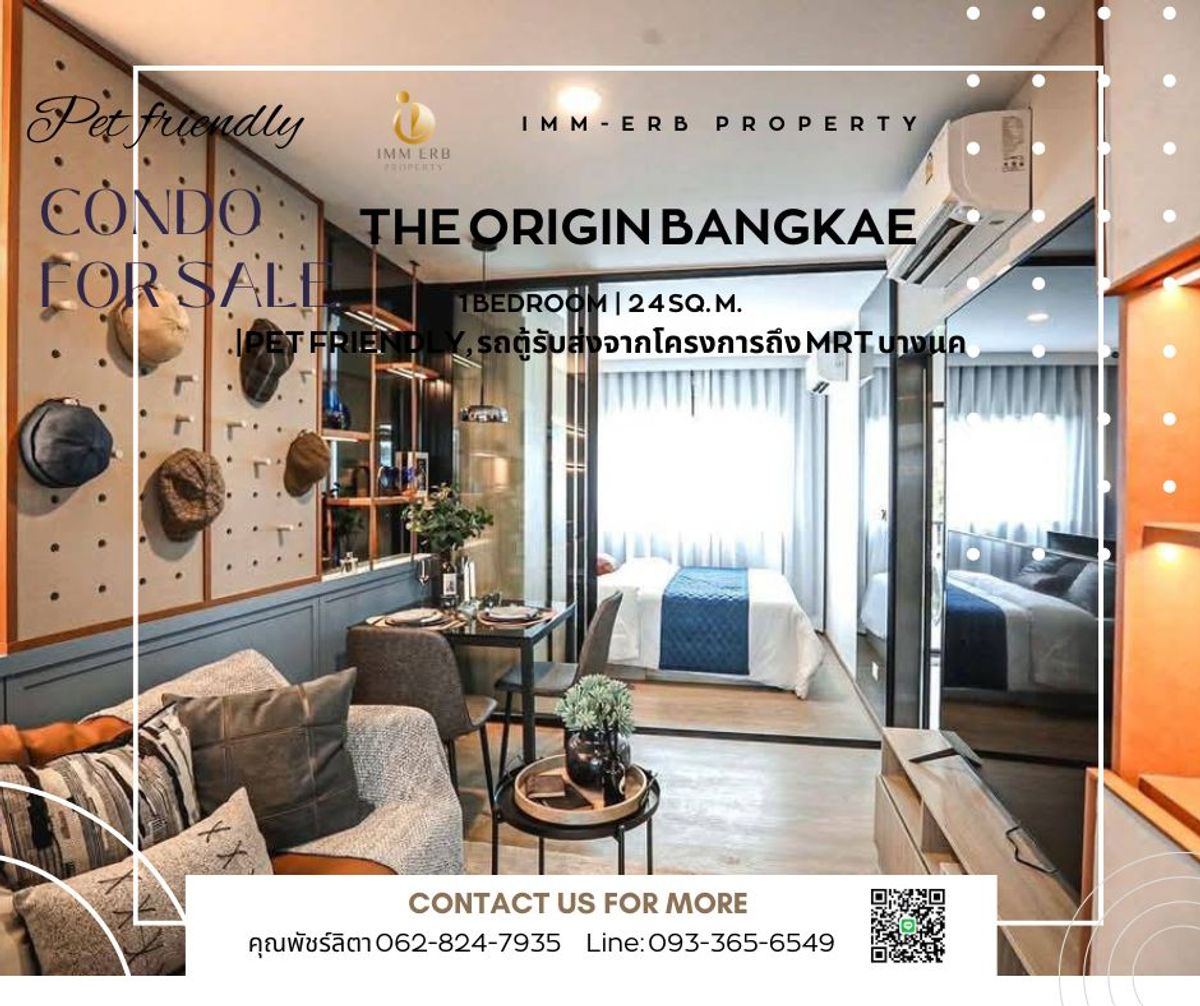 Down payment. The Origin Bangkae. Condo near MRT Bang Khae. Walk only 3 minutes!