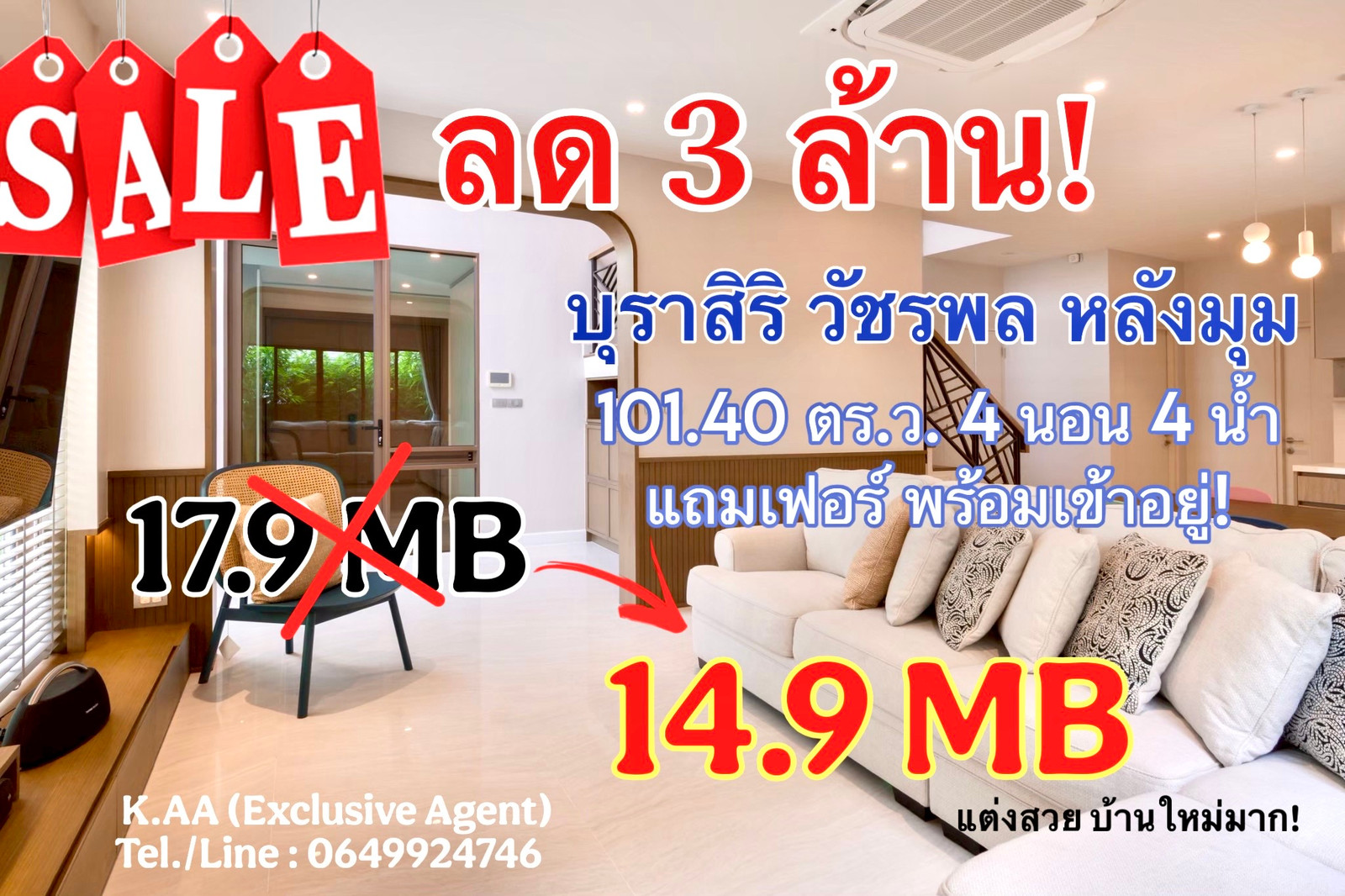 ขายบ้านเดี่ยวบุราสิริ วัชรพล เฟส 2 บ้านใหม่มาก พื้นที่ 101.40 ตร.ว. เฟอร์นิเจอร์และเครื่องใช้ไฟฟ้าครบ พร้อมเข้าอยู่ ขายบ้านเดี่ยวบุราสิริ วัชรพล เฟส 2 บ้านใหม่มาก พื้นที่ 101.40 ตร.ว. เฟอร์นิเจอร์และเครื่องใช้ไฟฟ้าครบ พร้อมเข้าอยู่