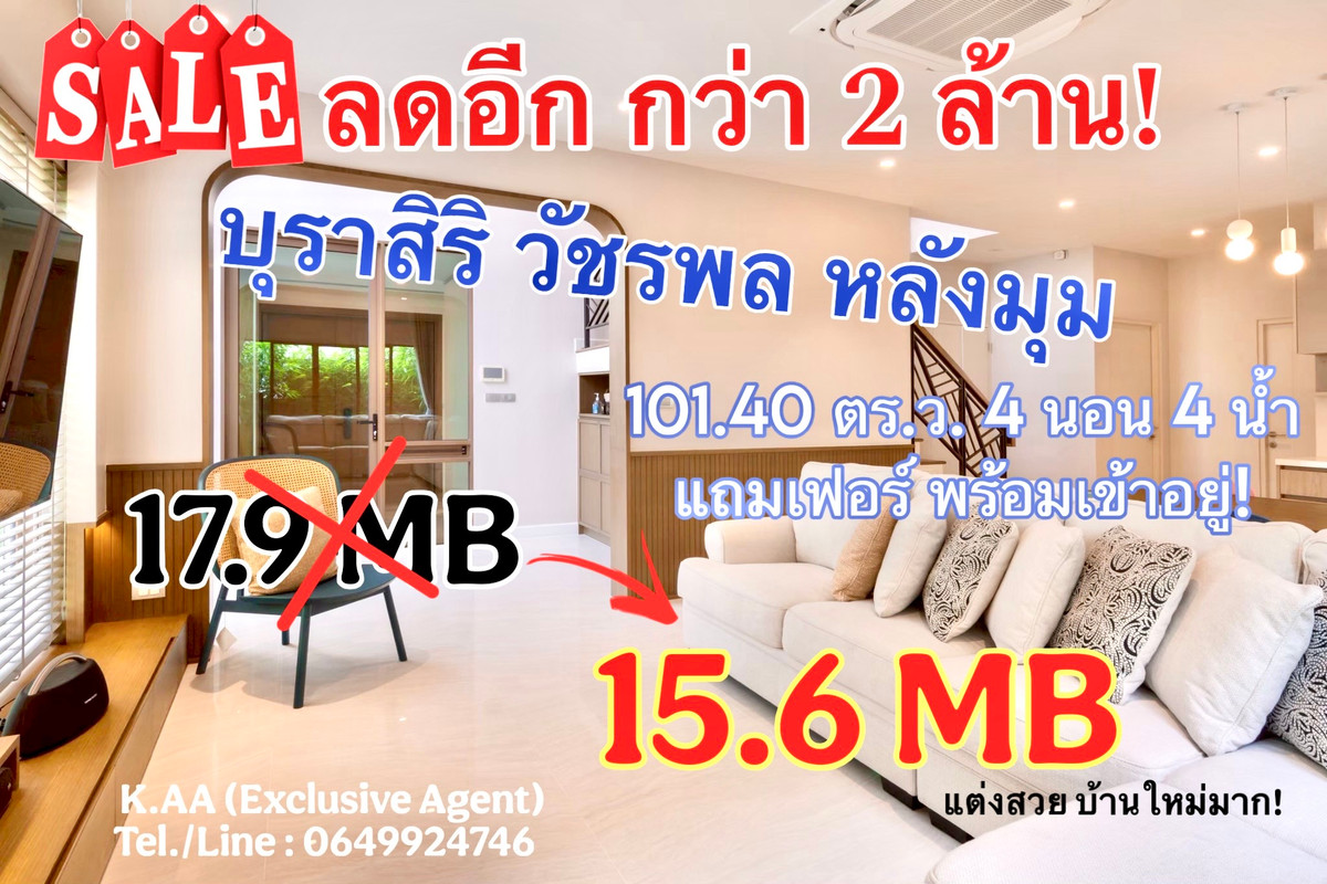 House for sale in Burasiri Watcharapol Phase 2, very new house, area 101.40 sq.w. Furniture and Electrical appliances. Ready House for sale in Burasiri Watcharapol Phase 2, very new house, area 101.40 sq.w. Furniture and Electrical appliances. Ready