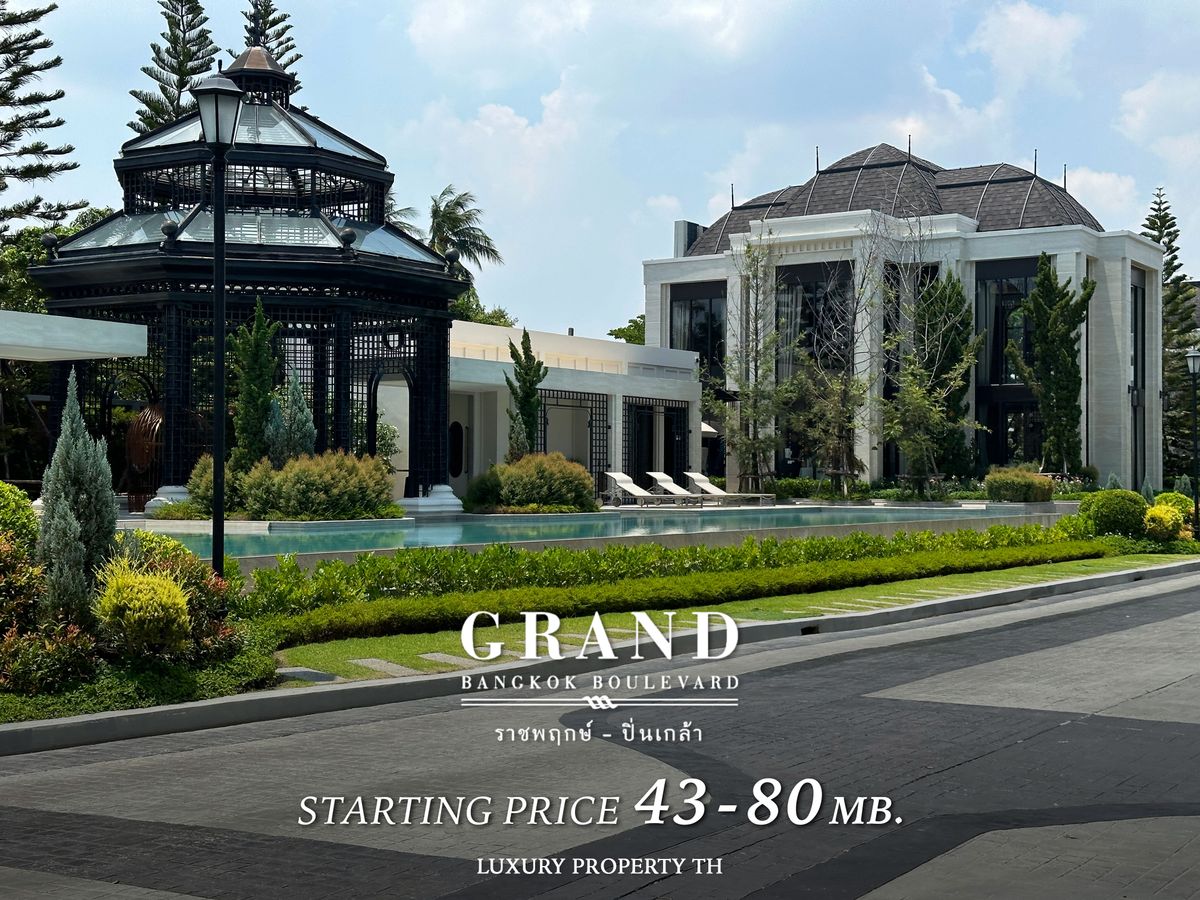 Grand Bangkok Boulevard Ratchaphruek Pinklao : 43-80 ลบ. นัดหมายเยี่ยมชมโครงการ 093-962-5994 (คิม) Grand Bangkok Boulevard Ratchaphruek Pinklao : 43-80 ลบ. นัดหมายเยี่ยมชมโครงการ 093-962-5994 (คิม)