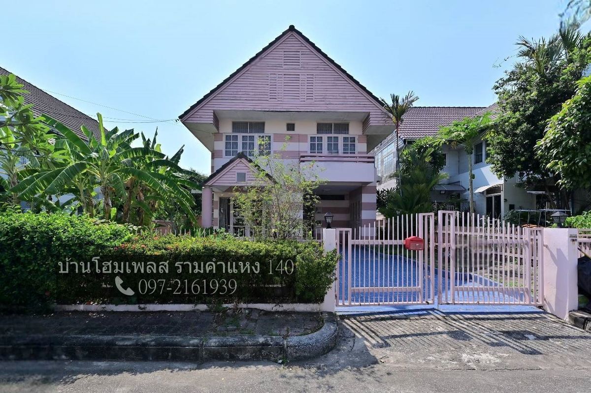 ให้เช่าบ้านเดี่ยว 2 ชั้น โฮมเพลส รามคำแหง 140 พร้อมอยู่