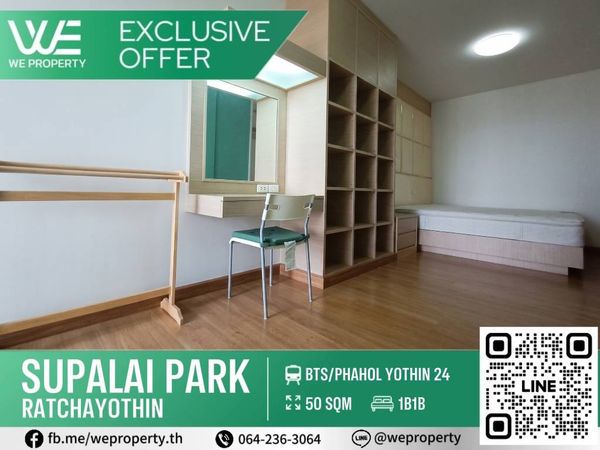 2 bedrooms, the best price ⭐Supalai Park Ratchayothin (Supalai Park Ratchayothin)