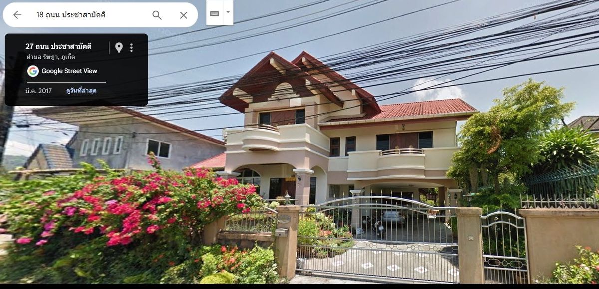 ขายบ้านเดี่ยว ใกล้ซุเปอร์ชีป และม.ราชภัฏภูเก็ต ขายบ้านเดี่ยว ใกล้ซุเปอร์ชีป และม.ราชภัฏภูเก็ต