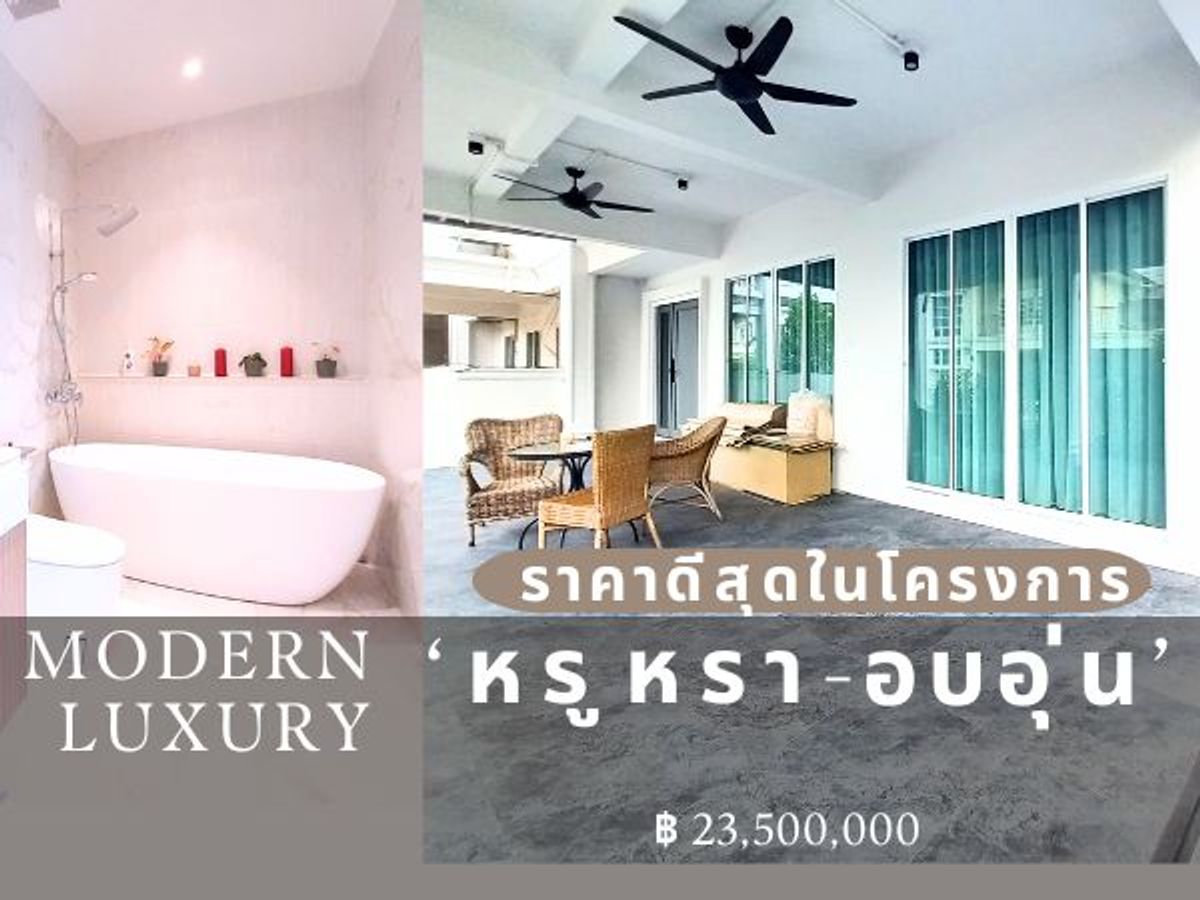 บ้านแฝด ใจกลางอ่อนนุช ทำเลเหนือระดับ ติดถนนอ่อนนุช โทร-ไลน์ 081-091-3231 แรไอเทม บ้านแฝด ใจกลางอ่อนนุช ทำเลเหนือระดับ ติดถนนอ่อนนุช โทร-ไลน์ 081-091-3231 แรไอเทม