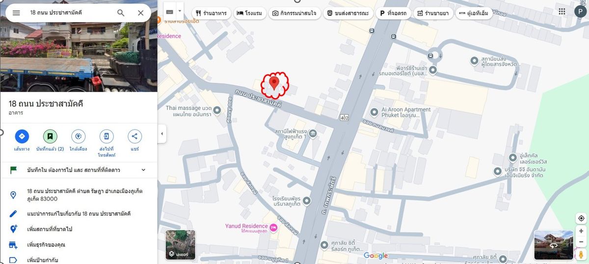 ขายบ้านเดี่ยว ใกล้ซุเปอร์ชีป และม.ราชภัฏภูเก็ต  – รูปที่ 3