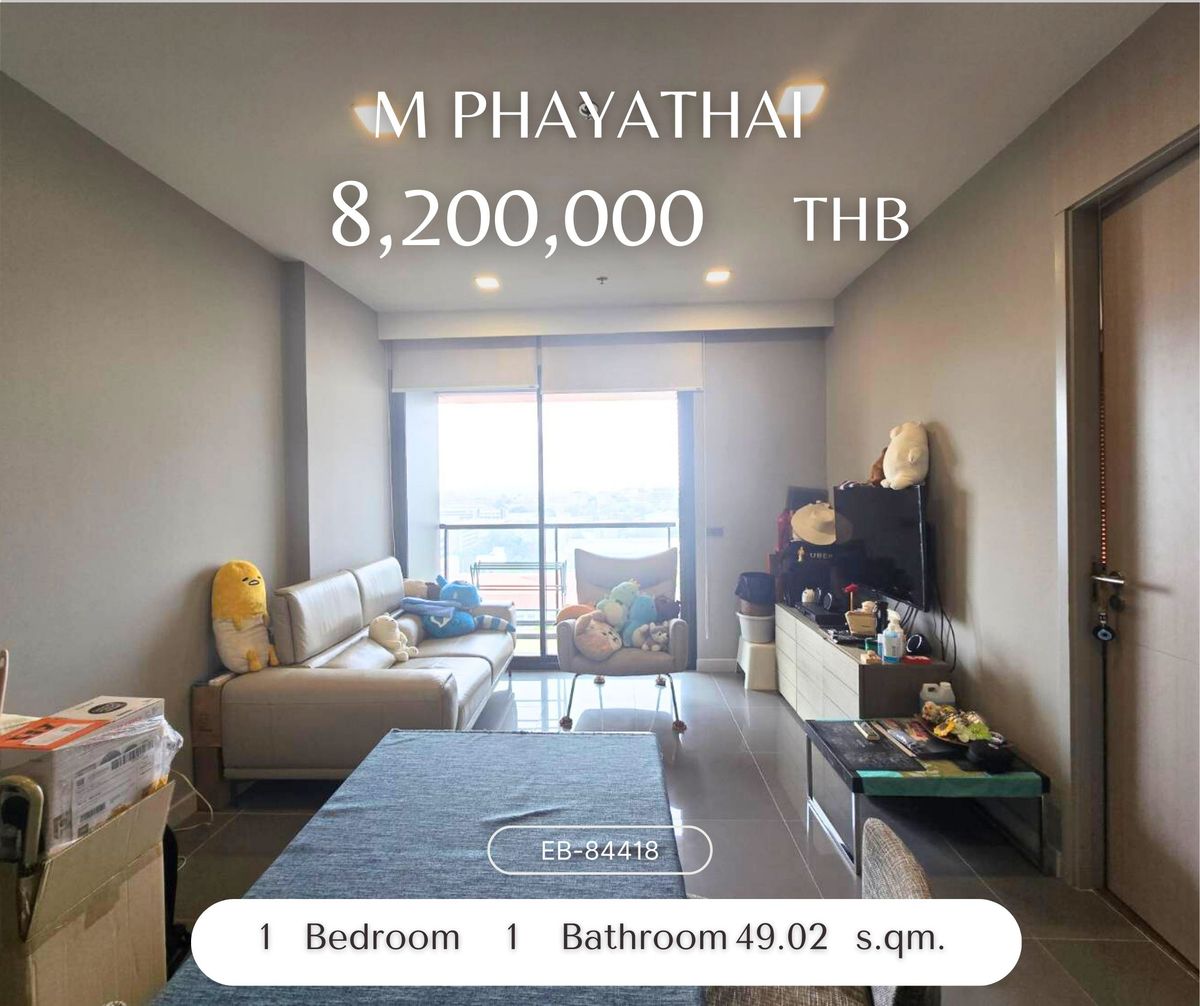 🐶 Pet Friendly 🐶 M Phayathai (1bed 49 sqm.) 8.2MB ราคาดีมาก พร้อมเข้าชมครับ  ใกล้BTS Victory monument