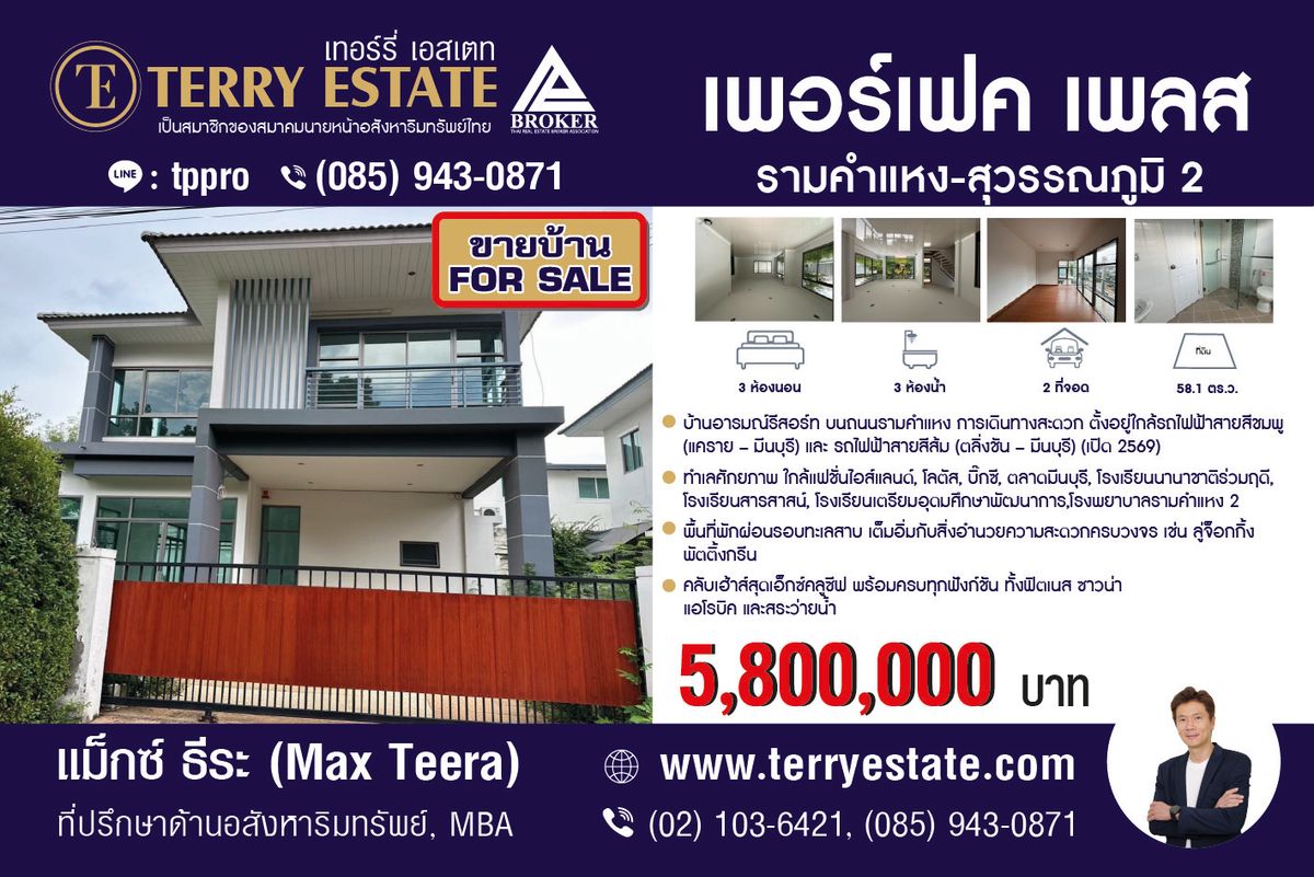For Sale: Single Family Home at Perfect Place Ramkhamhaeng-Suvarnabhumi 2, with an area of 58.1 sq. wah. (232.4 sq.m.) A resort-style home in a high-potential location For Sale: Single Family Home at Perfect Place Ramkhamhaeng-Suvarnabhumi 2, with an area of 58.1 sq. wah. (232.4 sq.m.) A resort-style home in a high-potential location