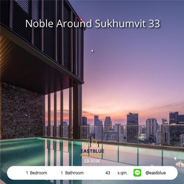 For sale: Noble Around Sukhumvit 33 condominium near BTS Phrom Phong
1 bedroom, 43 sq.m., price 11 million, meeting the needs of life in the heart of Sukhumvit! 0642748883