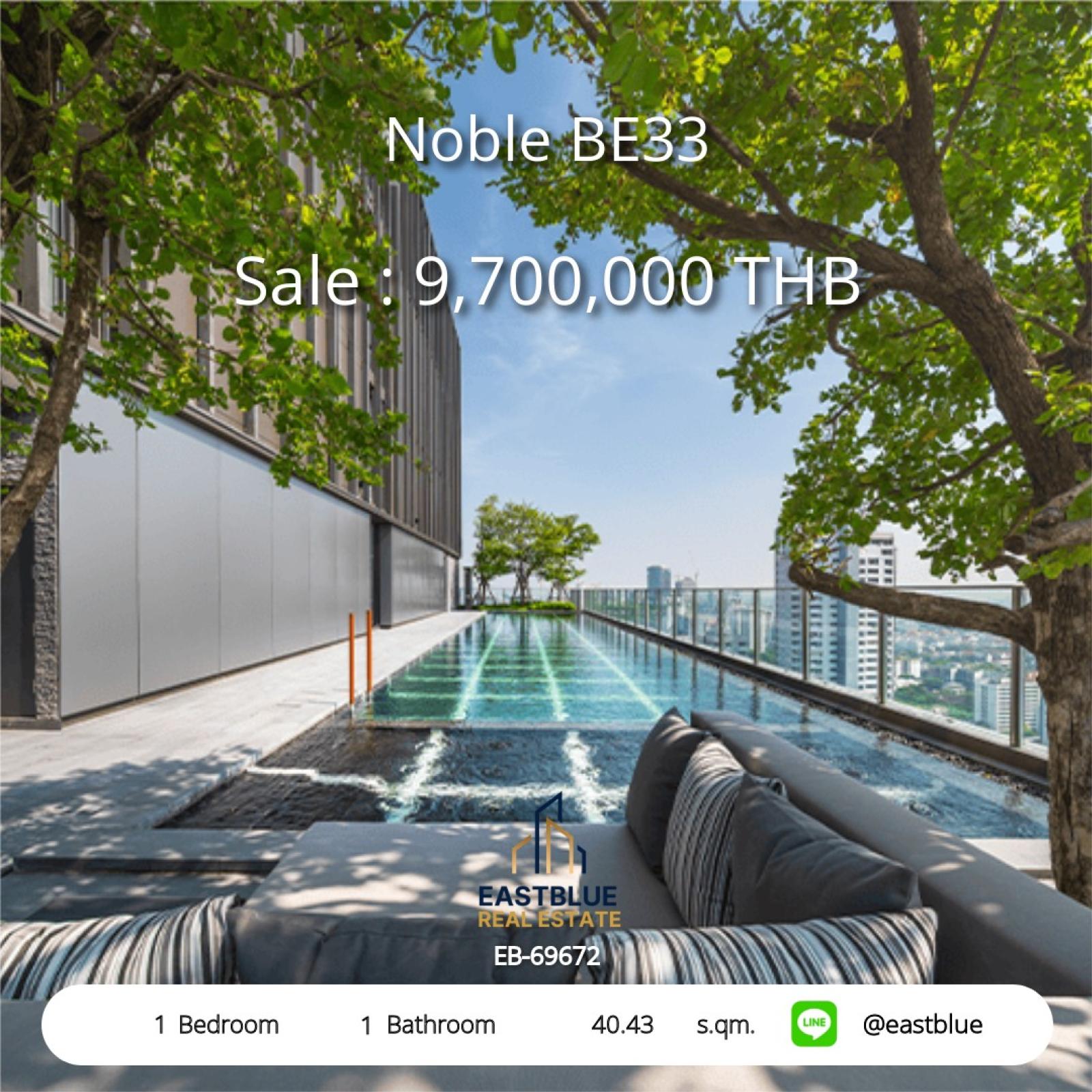 Noble BE33 ห้องราคาดีที่สุดในตึก ห้องไม่เกินชั้น 10 แผ่นดินไหว วิ่งก็ไหว Noble BE33 ห้องราคาดีที่สุดในตึก ห้องไม่เกินชั้น 10 แผ่นดินไหว วิ่งก็ไหว