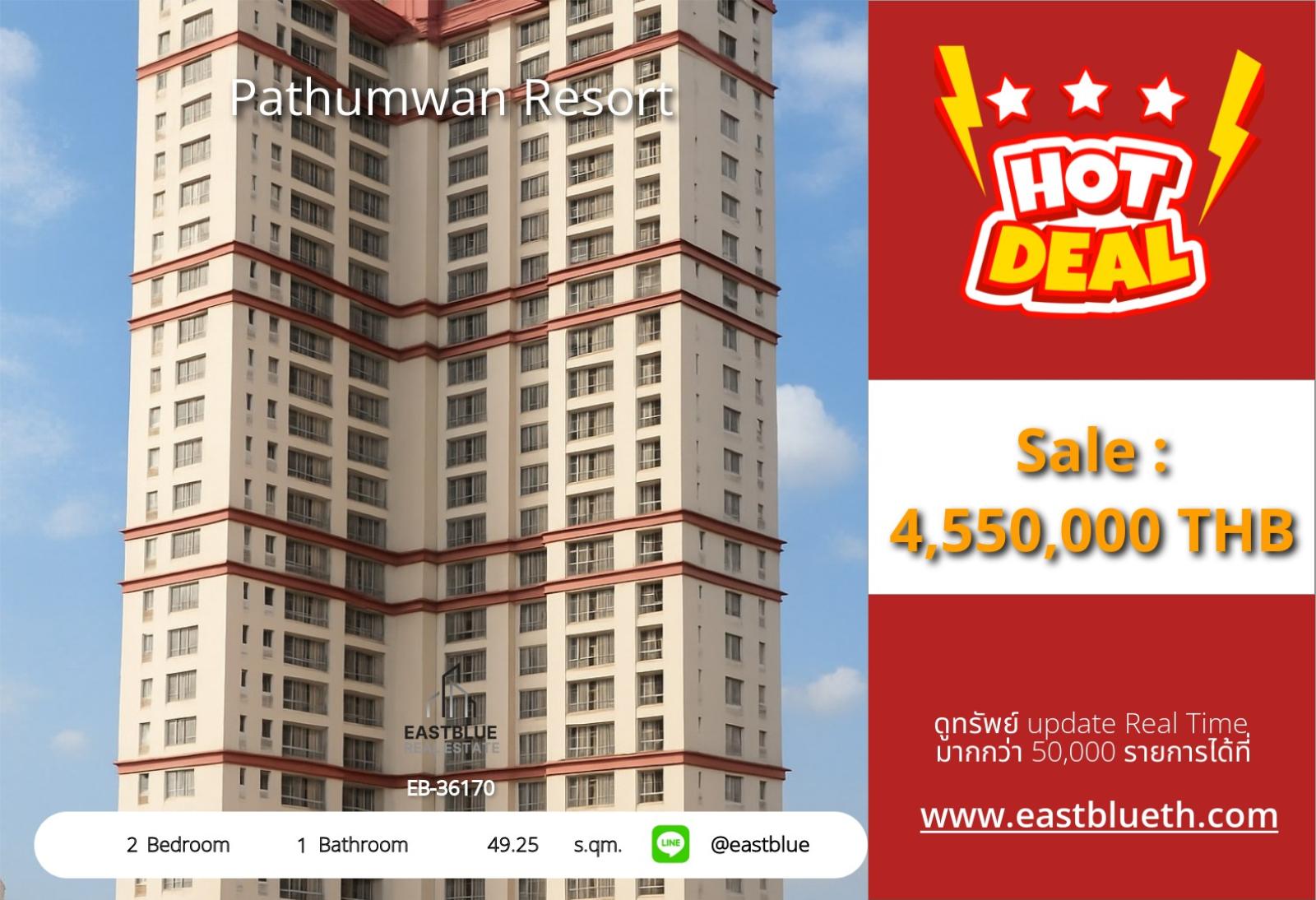 05/10/2026, รวมค่าโอนชีวิตใจกลางเมือง! คอนโด Pathumwan Resort 2 ห้องนอน ใกล้ BTS พญาไท 
ราคา 4.55 ลบ. พร้อมสิ่งอำนวยความสะดวกครบครัน! 0642748883