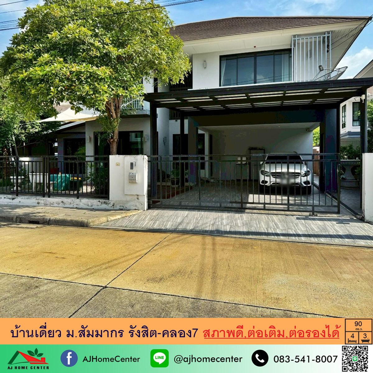 ขายบ้านเดี่ยว90ตรว. ม.สัมมากร รังสิต-คลอง7 สภาพดี ต่อเติมครบ จัดกู้ฟรี ขายบ้านเดี่ยว90ตรว. ม.สัมมากร รังสิต-คลอง7 สภาพดี ต่อเติมครบ จัดกู้ฟรี