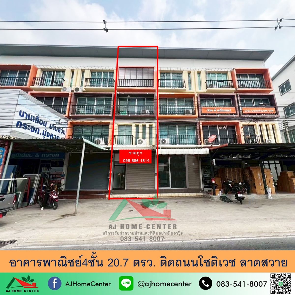 ขายถูกมาก 3.89 ล้านอาคารพาณิชย์4ชั้น 20.7ตรว. ติดถนนโชติเวช ลาดสวาย สภาพดี ทำเลค้าขาย