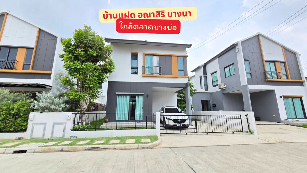 Twin house, Ansiri Bangna, near Bang Bo Samut Prakan Market Twin house, Ansiri Bangna, near Bang Bo Samut Prakan Market