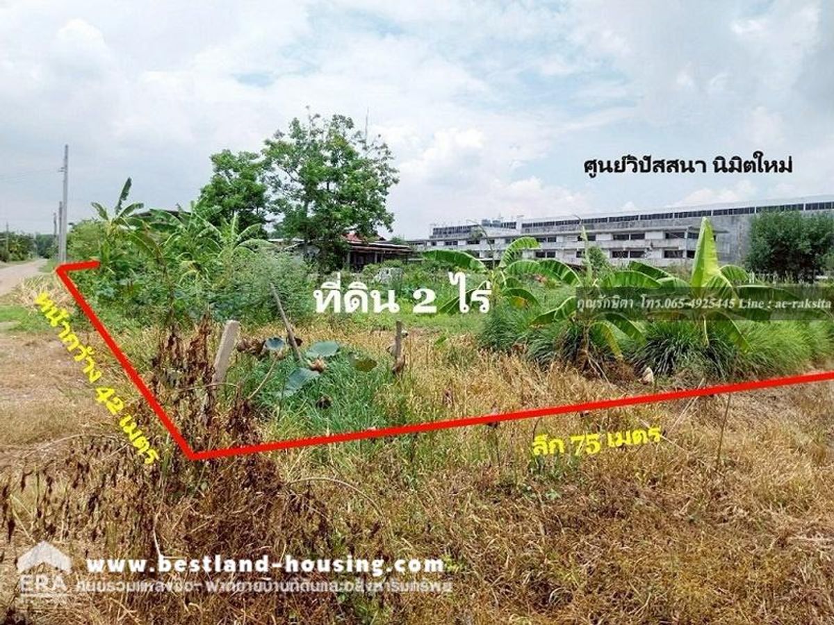 ขาย ที่ดิน 2 ไร่ แปลงสวย ซ.นิมิตใหม่22 คลองสามวา ทะลุซอยวัดสุขใจ ใกล้หทัยราษฎร์ ตลาดหทัยมิตร มี 2 โฉนด ขายรวม