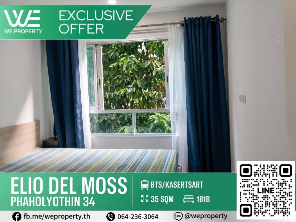 ห้อง1 BedPlus วิวสระว่ายน้ำ น่าอยู่ ราคาดี!!⭐Elio Del Moss Phaholyothin 34 (เอลลิโอ เดล มอสส์ พหลโยธิน 34) ห้อง1 BedPlus วิวสระว่ายน้ำ น่าอยู่ ราคาดี!!⭐Elio Del Moss Phaholyothin 34 (เอลลิโอ เดล มอสส์ พหลโยธิน 34)