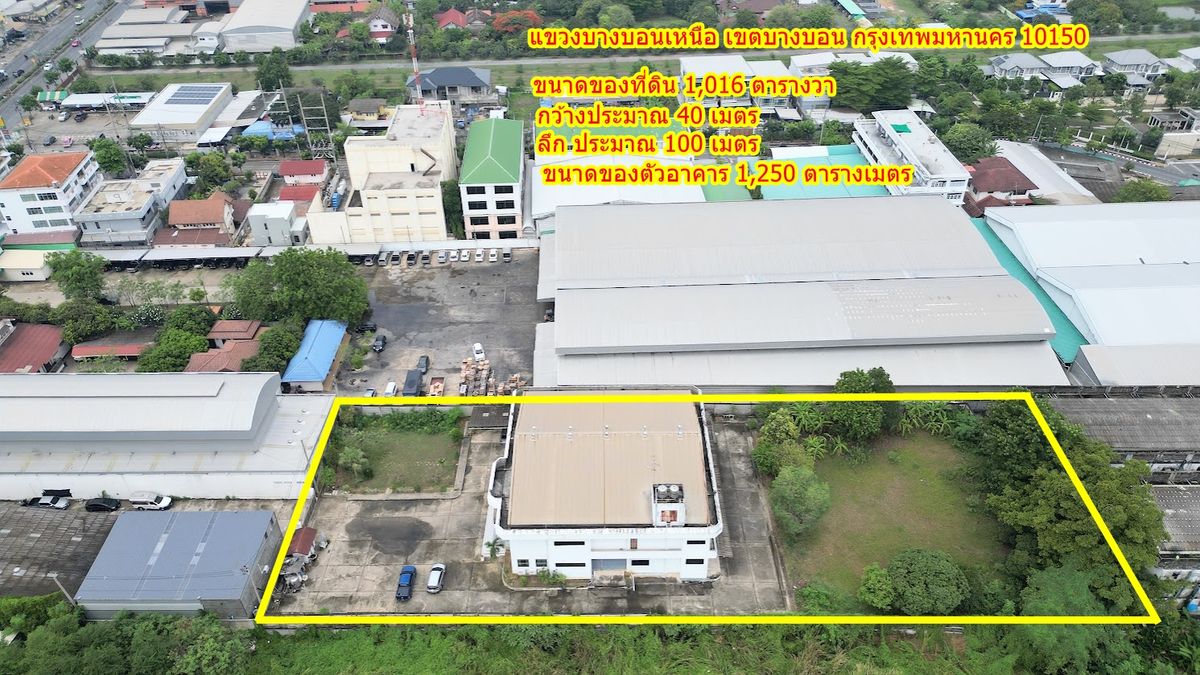 ขายสำนักงานพร้อมที่ดินย่านบางบอน เข้ามาในซอยเพียง 100 เมตร (TFP-60037) – รูปที่ 2