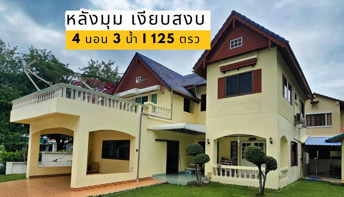 Ladawan Srinakarin 125 sq m. Corner unit for sale 15 million baht. Ladawan Srinakarin 125 sq m. Corner unit for sale 15 million baht.