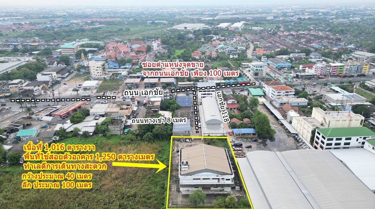 ขายสำนักงานพร้อมที่ดินย่านบางบอน เข้ามาในซอยเพียง 100 เมตร (TFP-60037)