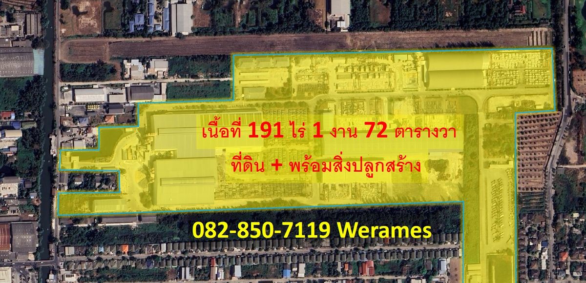 ขาย ที่ดินพร้อมสิ่งปลูกสร้าง ถนนลำลูกกา ปทุมธานี เนื้อที่ 191 ไร่ 1 งาน 72 ตารางวา รถใหญ่เข้าออกสะดวก