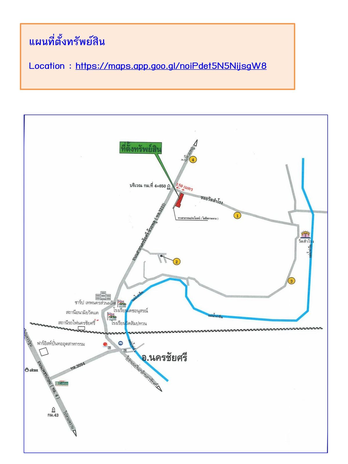 Land for sale with 5-3-31 rai of warehouse, Nakhon Chai Si District Nakhon Pathom province near the main road – รูปที่ 3