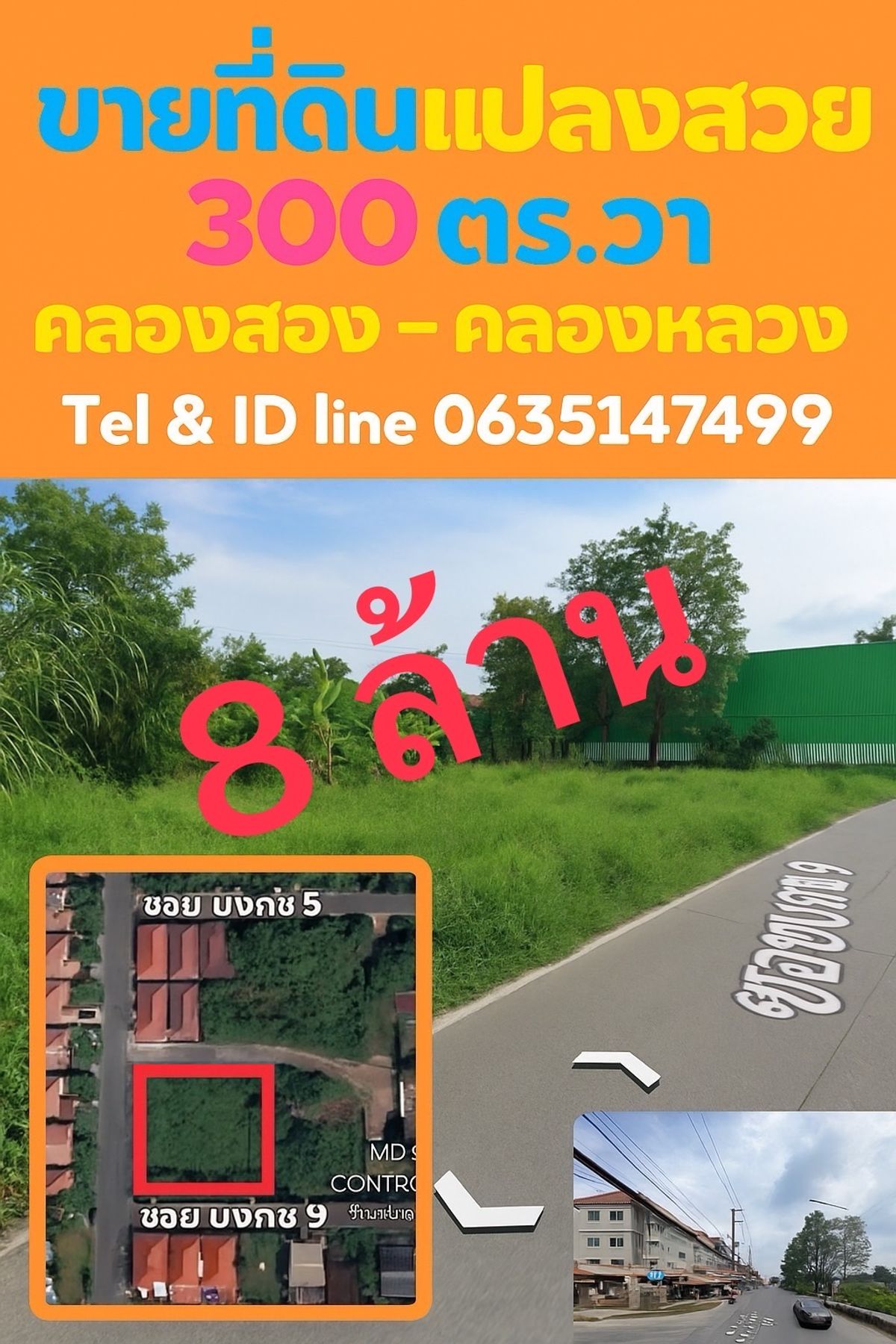 ขายที่ดินทำเลดี น้ำไม่ท่วม หน้ากว้าง 33 เมตร ห่างจากซอยรังสิต นครนายก31เพียง 140 เมตร ขายที่ดินทำเลดี น้ำไม่ท่วม หน้ากว้าง 33 เมตร ห่างจากซอยรังสิต นครนายก31เพียง 140 เมตร