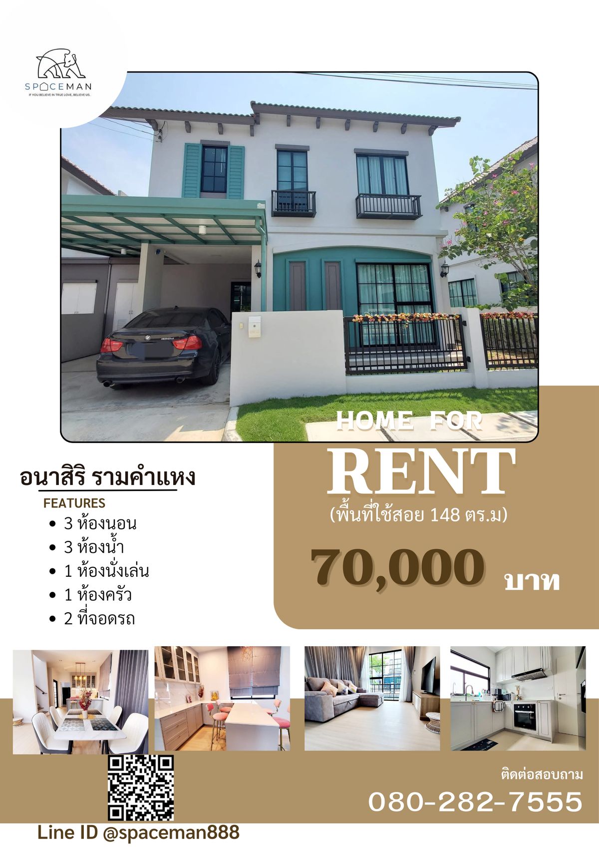 🏡😊 เช่าบ้านโครงการ อณาสิริ รามคำแหง ตกแต่งสวย โลเคชั่นดีเดินทางสะดวกใกล้ทางด่วนและMRT 🏡😊 เช่าบ้านโครงการ อณาสิริ รามคำแหง ตกแต่งสวย โลเคชั่นดีเดินทางสะดวกใกล้ทางด่วนและMRT