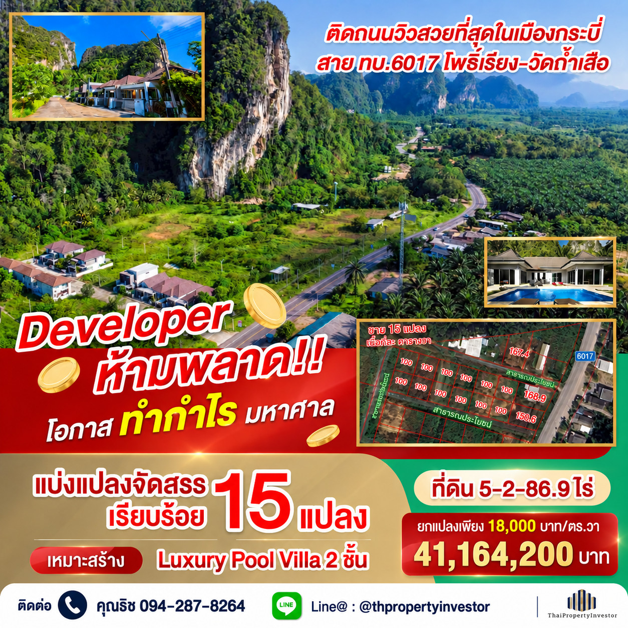 Perfect Opportunity for Developers! Rare Beautiful hillside Land for SALE, 15 Plots 5-2-86.9 Rai, On Most Scenic Road in Krabi City! Near Tiger Cave Temple, Krabi Noi Perfect Opportunity for Developers! Rare Beautiful hillside Land for SALE, 15 Plots 5-2-86.9 Rai, On Most Scenic Road in Krabi City! Near Tiger Cave Temple, Krabi Noi