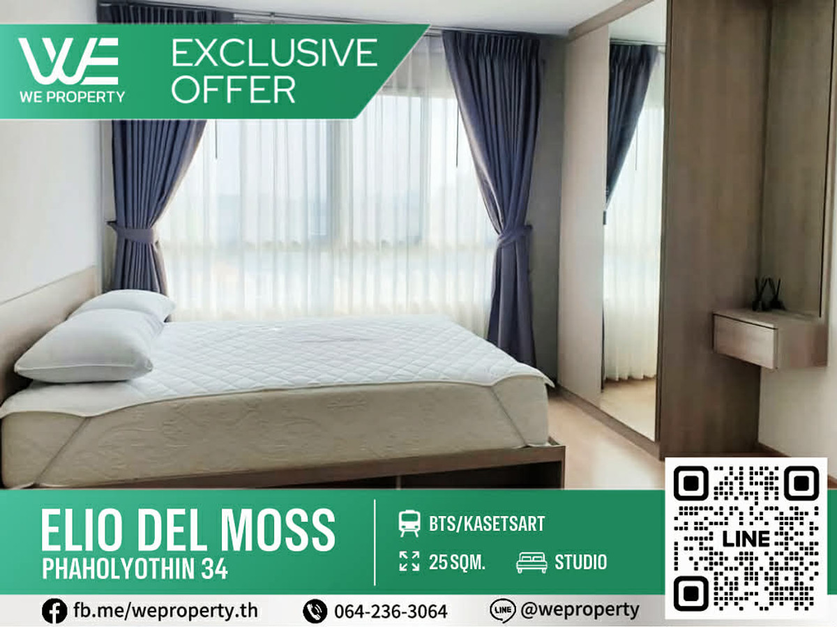 ห้องสวยทำเลดี เฟอร์ฯครบราคาดีที่สุด!!⭐Elio Del Moss Phaholyothin 34 (เอลลิโอ เดล มอสส์ พหลโยธิน 34) ห้องสวยทำเลดี เฟอร์ฯครบราคาดีที่สุด!!⭐Elio Del Moss Phaholyothin 34 (เอลลิโอ เดล มอสส์ พหลโยธิน 34)