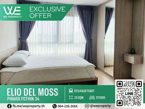 ห้องสวยทำเลดี เฟอร์ฯครบราคาดีที่สุด!!⭐Elio Del Moss Phaholyothin 34 (เอลลิโอ เดล มอสส์ พหลโยธิน 34)