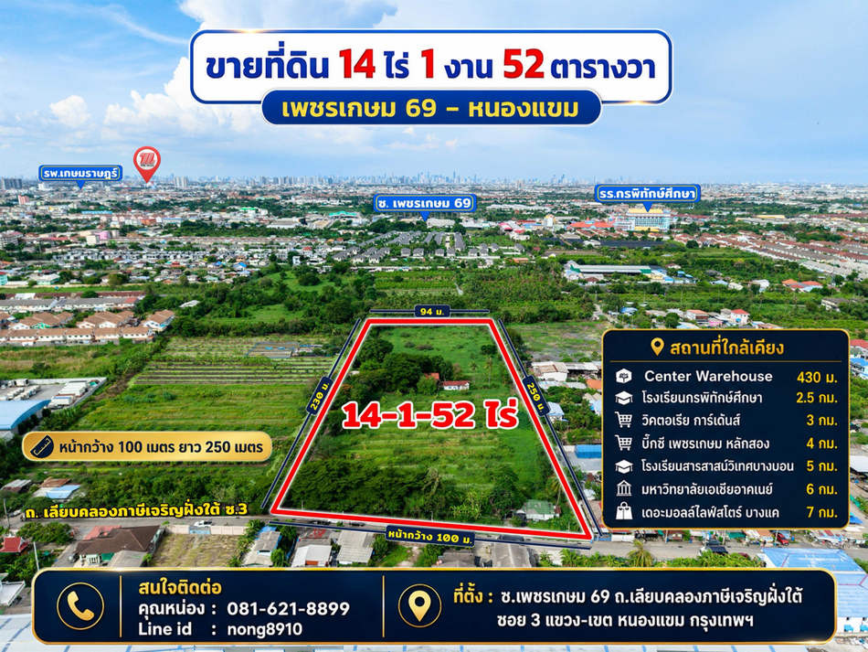 For inquiries, call: 081-621-8899 Land for sale, 14-1-52 rai, Soi Phetkasem 69, Bang Bon 3, along Khlong Phasi Charoen Road, South Side, Soi 3, Nong Khaem District, near Sarasas Witaed Bang Bon School. For inquiries, call: 081-621-8899 Land for sale, 14-1-52 rai, Soi Phetkasem 69, Bang Bon 3, along Khlong Phasi Charoen Road, South Side, Soi 3, Nong Khaem District, near Sarasas Witaed Bang Bon School.