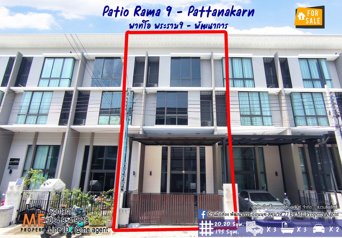 ประกาศขาย ทาวน์โฮมแฝด Patio พระราม 9 – พัฒนาการ Duplex ทาวน์โฮมแฝด 3.5 ชั้น ในซอยพัฒนาการ 32 โทร 064-954-9619 (TD14-20) ประกาศขาย ทาวน์โฮมแฝด Patio พระราม 9 – พัฒนาการ Duplex ทาวน์โฮมแฝด 3.5 ชั้น ในซอยพัฒนาการ 32 โทร 064-954-9619 (TD14-20)