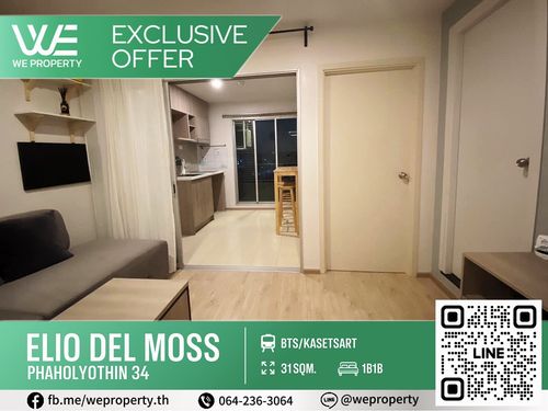 ห้องสวยทำเลดี เฟอร์ฯครบ⭐Elio Del Moss Phaholyothin 34 (เอลลิโอ เดล มอสส์ พหลโยธิน 34)
