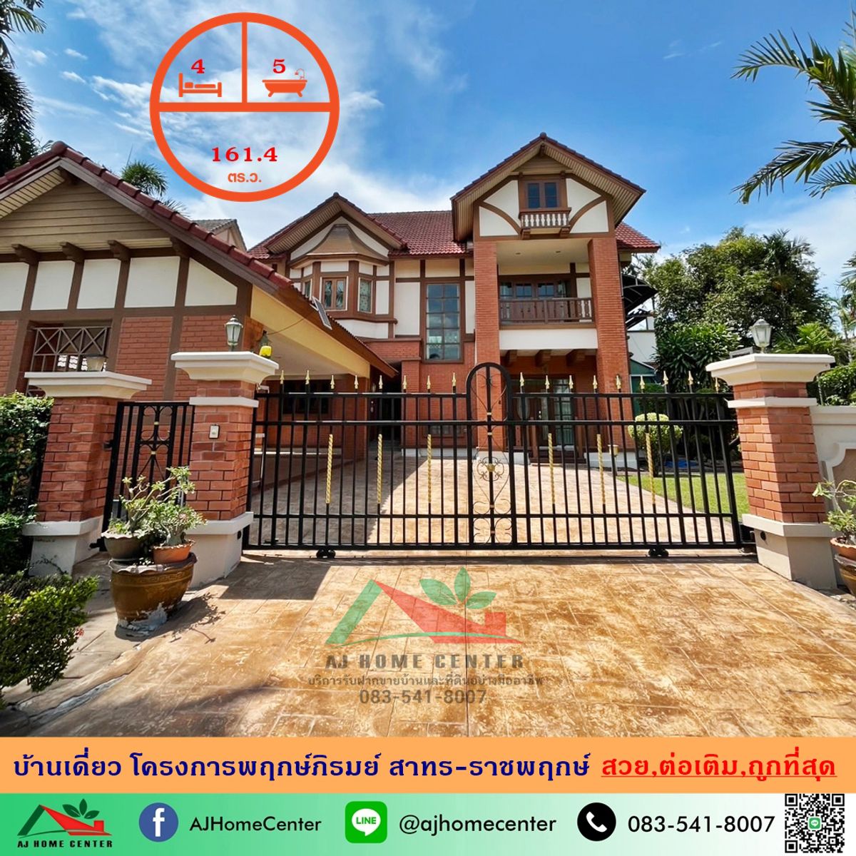 Cheap selling, detached house 161.4 sq.m. Pruek Phirom Project Sathorn-Ratchaphruek is beautiful, ready to be near BTS Bang Wa.