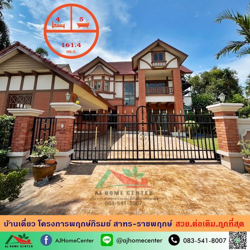 Cheap selling, detached house 161.4 sq.m. Pruek Phirom Project Sathorn-Ratchaphruek is beautiful, ready to be near BTS Bang Wa.