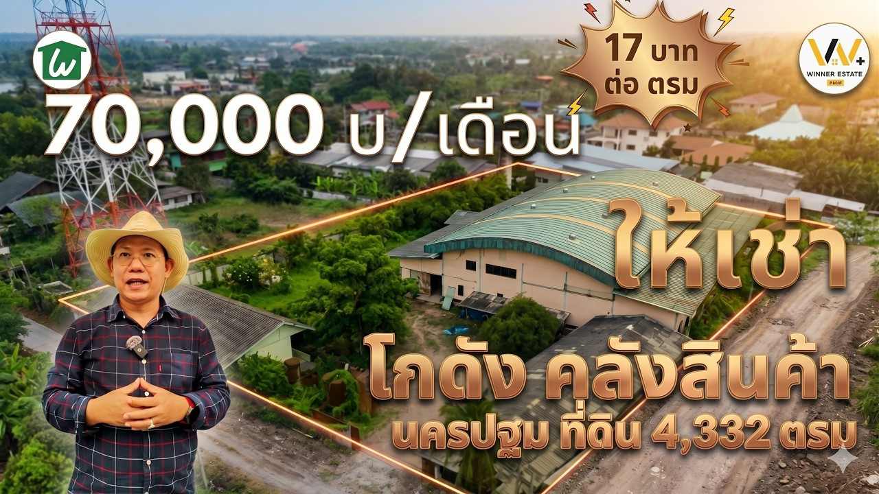 Rent a warehouse for rent in Nakhon Pathom warehouse, over 2 rai, half of the car park with 20 offices, workers houses. Rent a warehouse for rent in Nakhon Pathom warehouse, over 2 rai, half of the car park with 20 offices, workers houses.