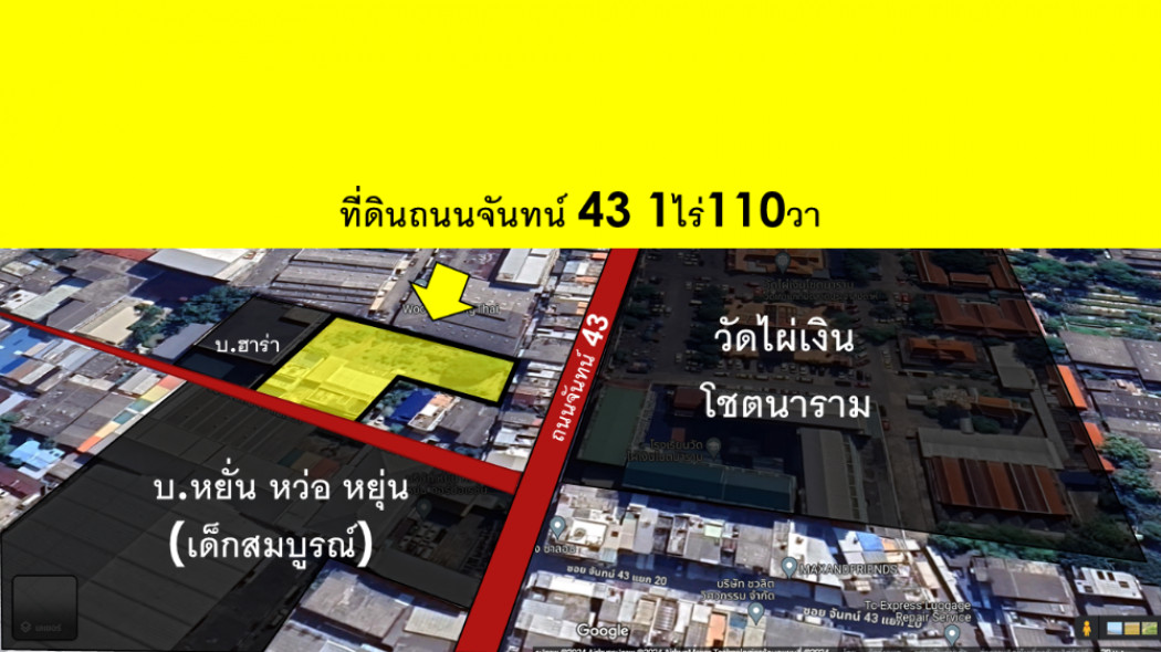 ขายที่ดินพร้อมสิ่งปลูกสร้าง  530 ตารางวา  ถนนจันทน์ – รูปที่ 2