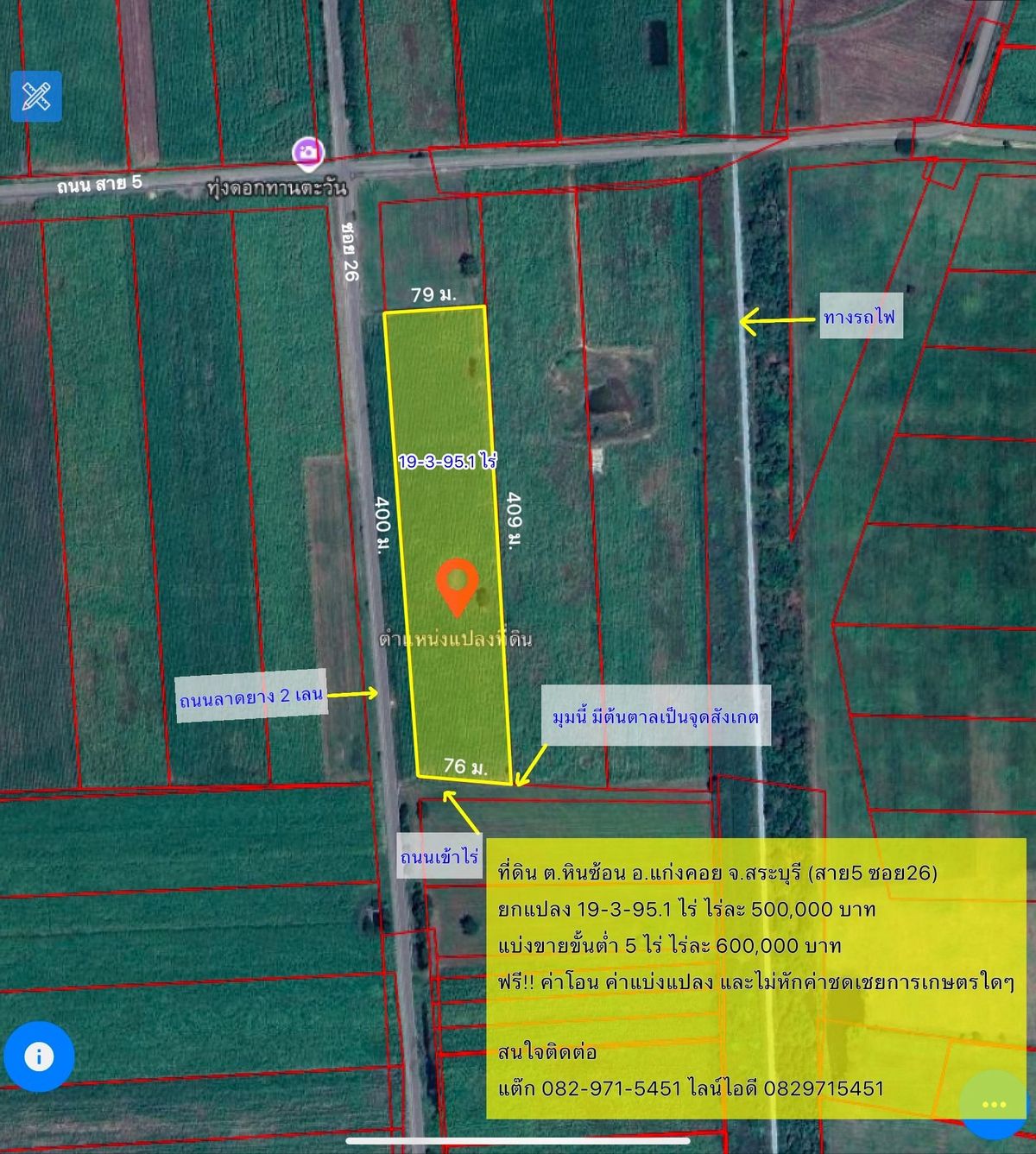 Urgent sale !! Beautiful land, mountain view, on the asphalt road on Solar Cell, Hin Son Subdistrict, Kaeng Khoi District, Saraburi Province. Contact the .