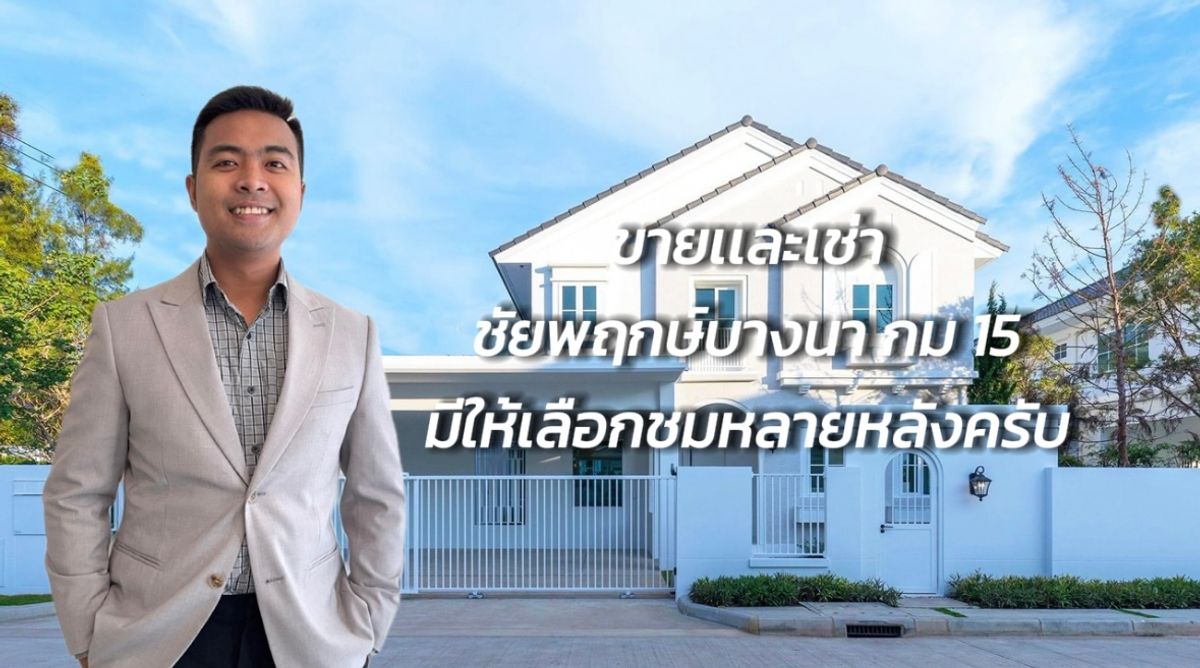 Rent a Chaiyapruek bangna km 15 Chaiyapruek Bangna km 15 [E265]